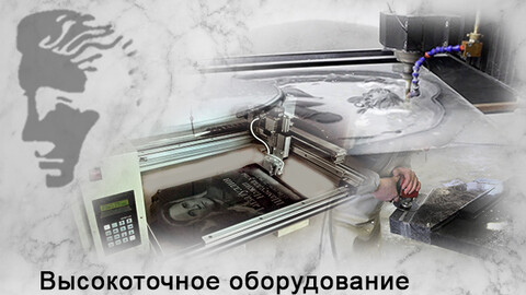 Гравировка и резка памятника